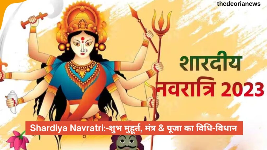 Shardiya Navratri 2023