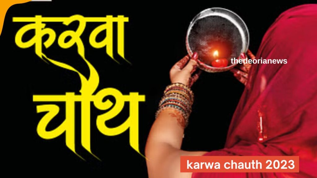 karwa chauth 2023