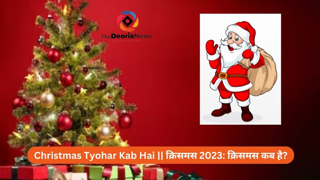 Christmas Tyohar Kab Hai