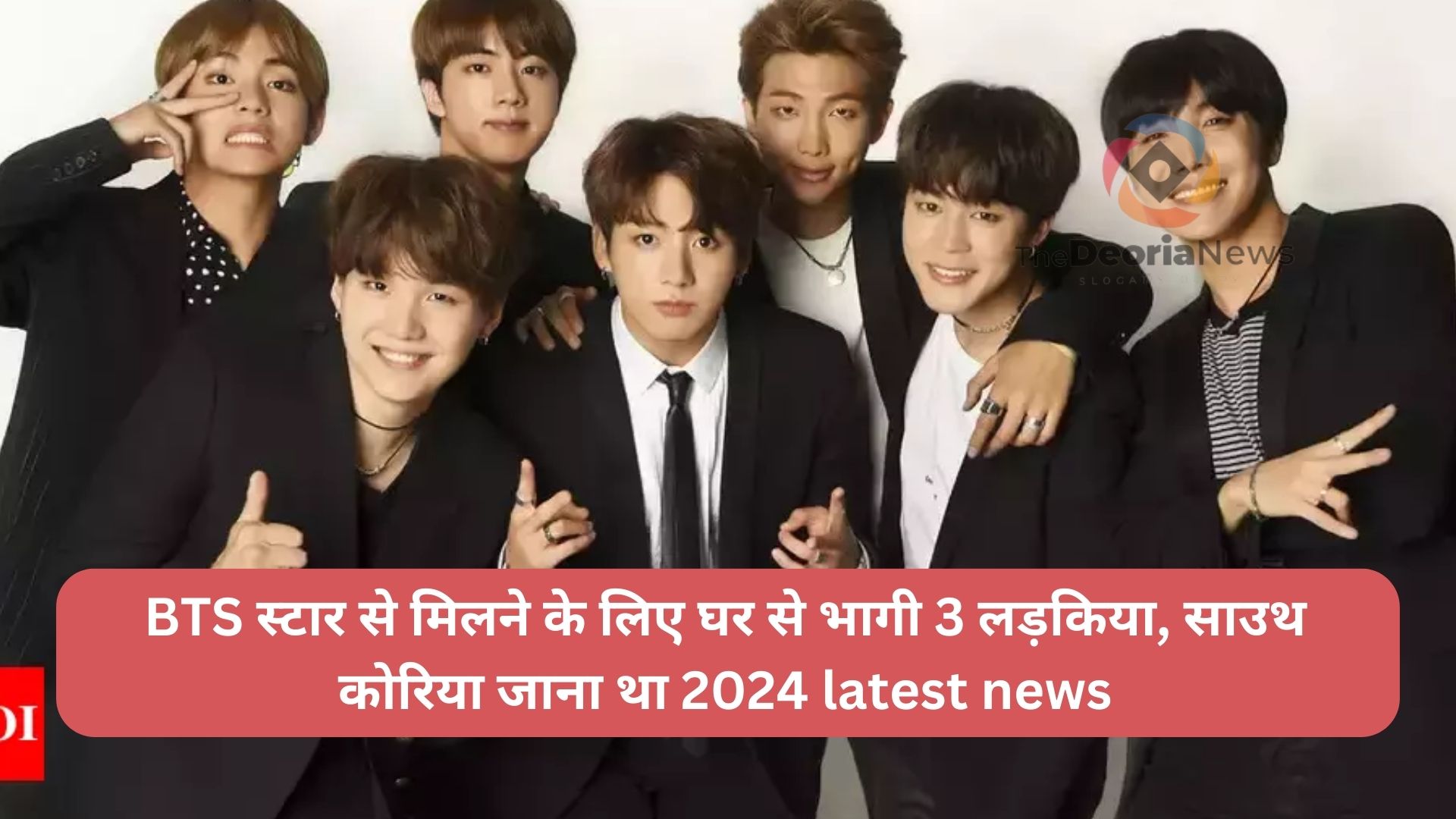 BTS स्टार से मिलने के लिए घर से भागी 3 लड़किया, साउथ कोरिया जाना था 2024 latest news 