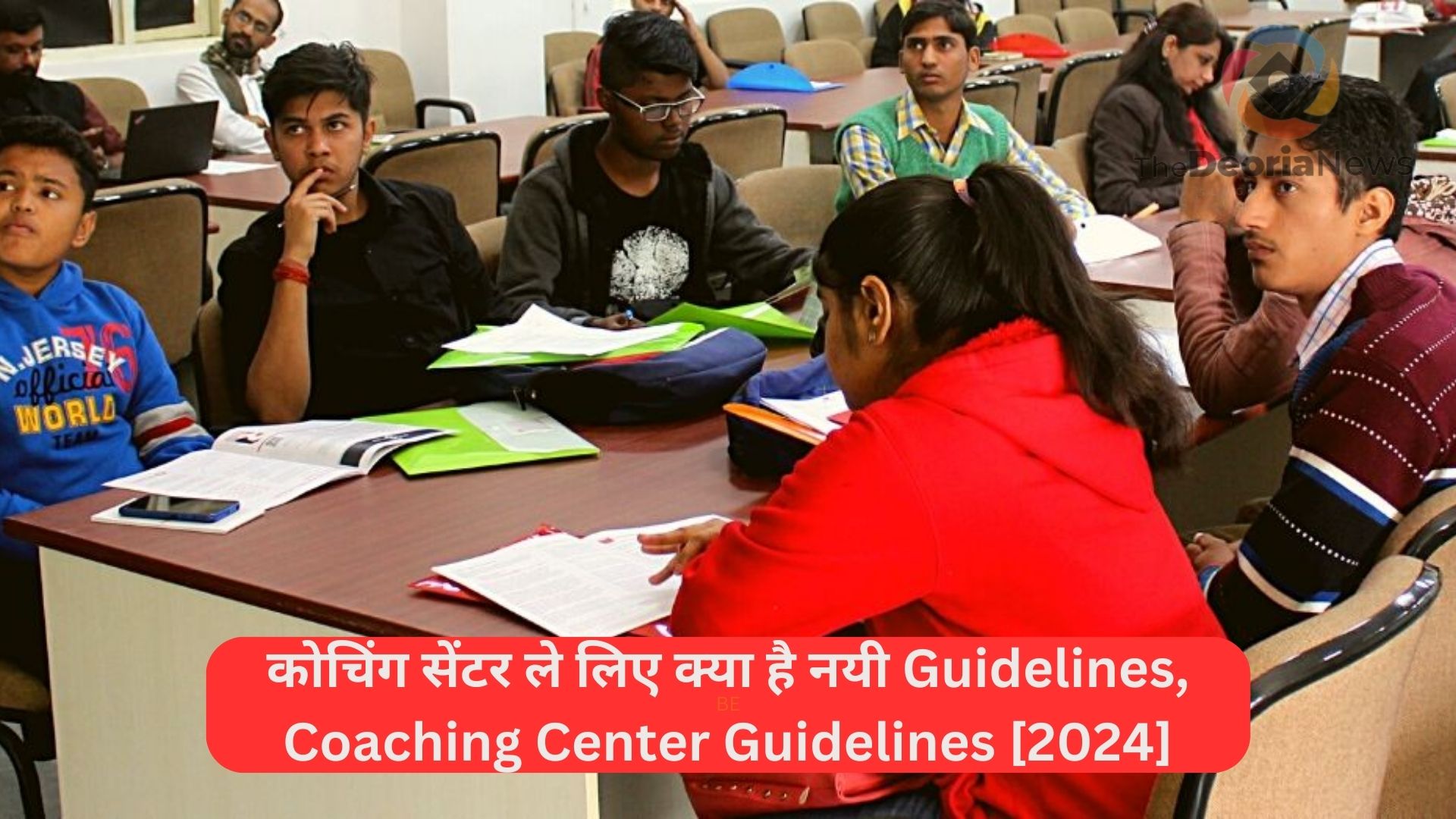 कोचिंग सेंटर के लिए क्या है नयी Guidelines, Coaching Center Guidelines [2024]