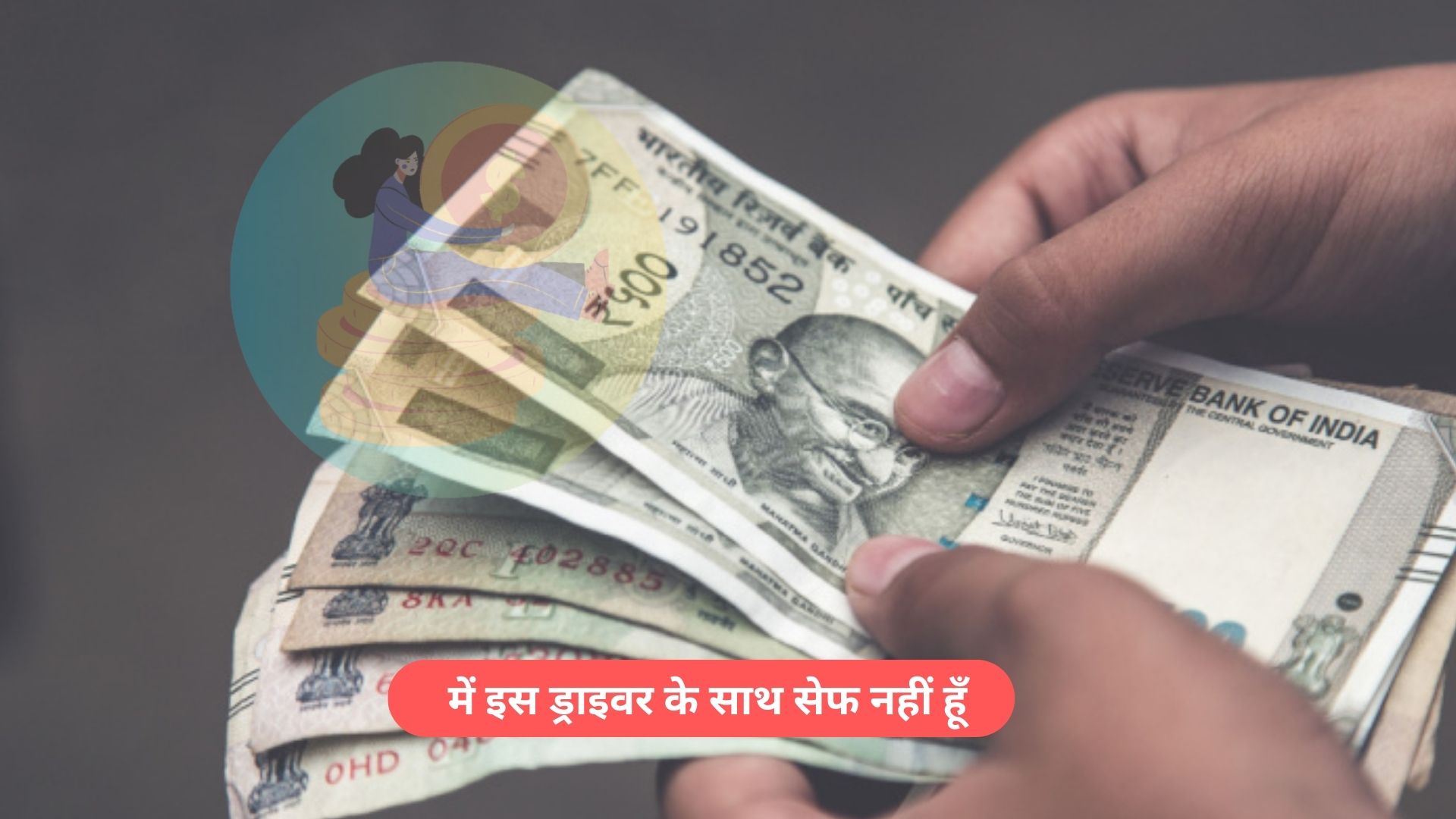 कैसे UPI Scam से बची 