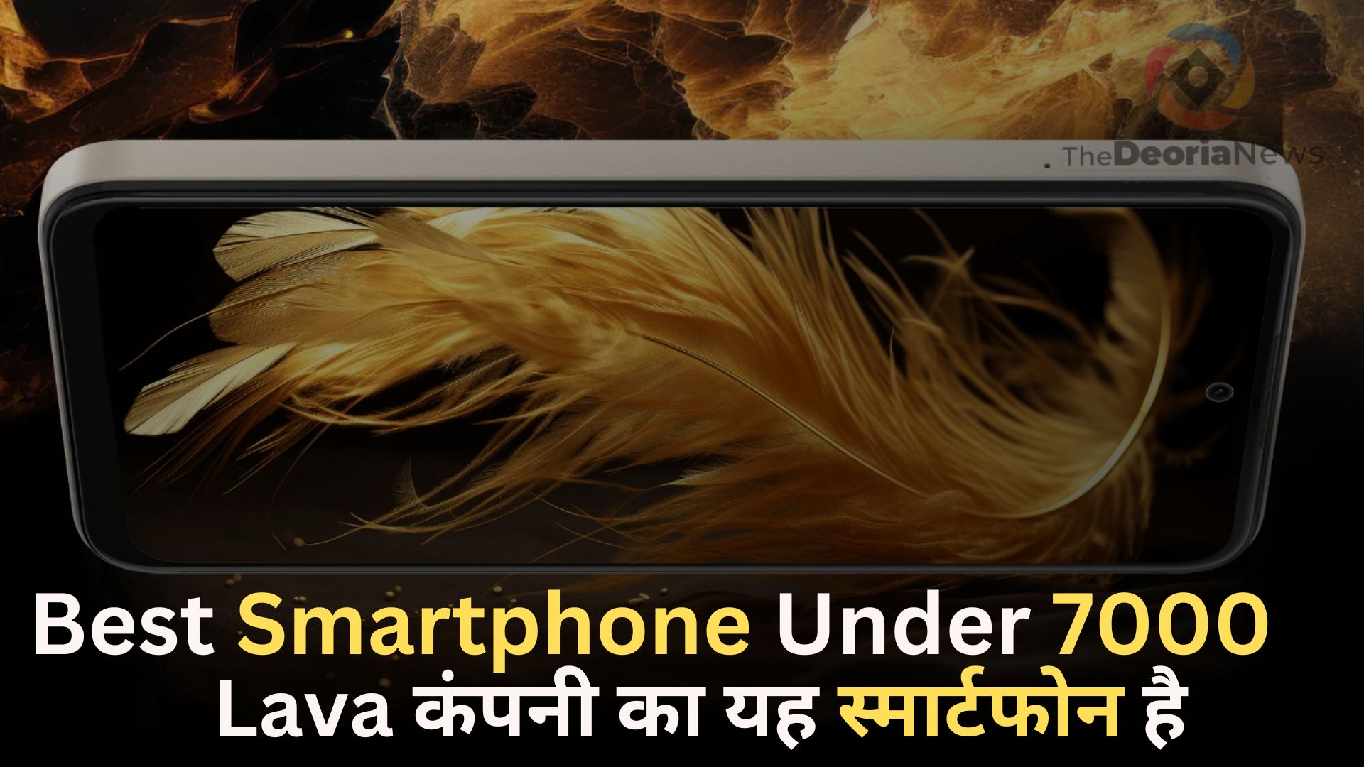 Best Smartphone Under 7000,Lava कंपनी का यह स्मार्टफोन है 