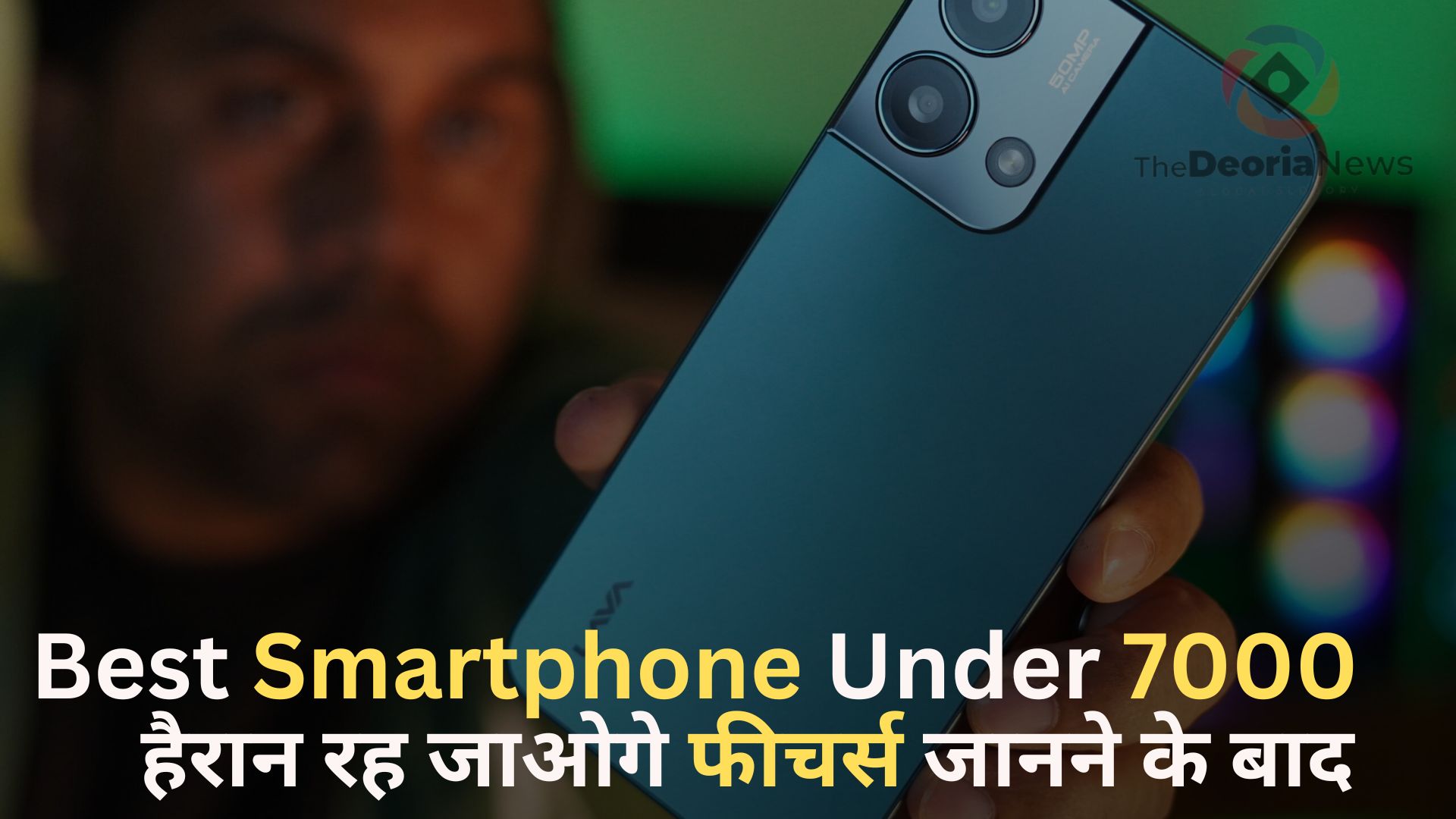 Best Smartphone Under 7000,हैरान रह जाओगे फीचर्स जानने के बाद 