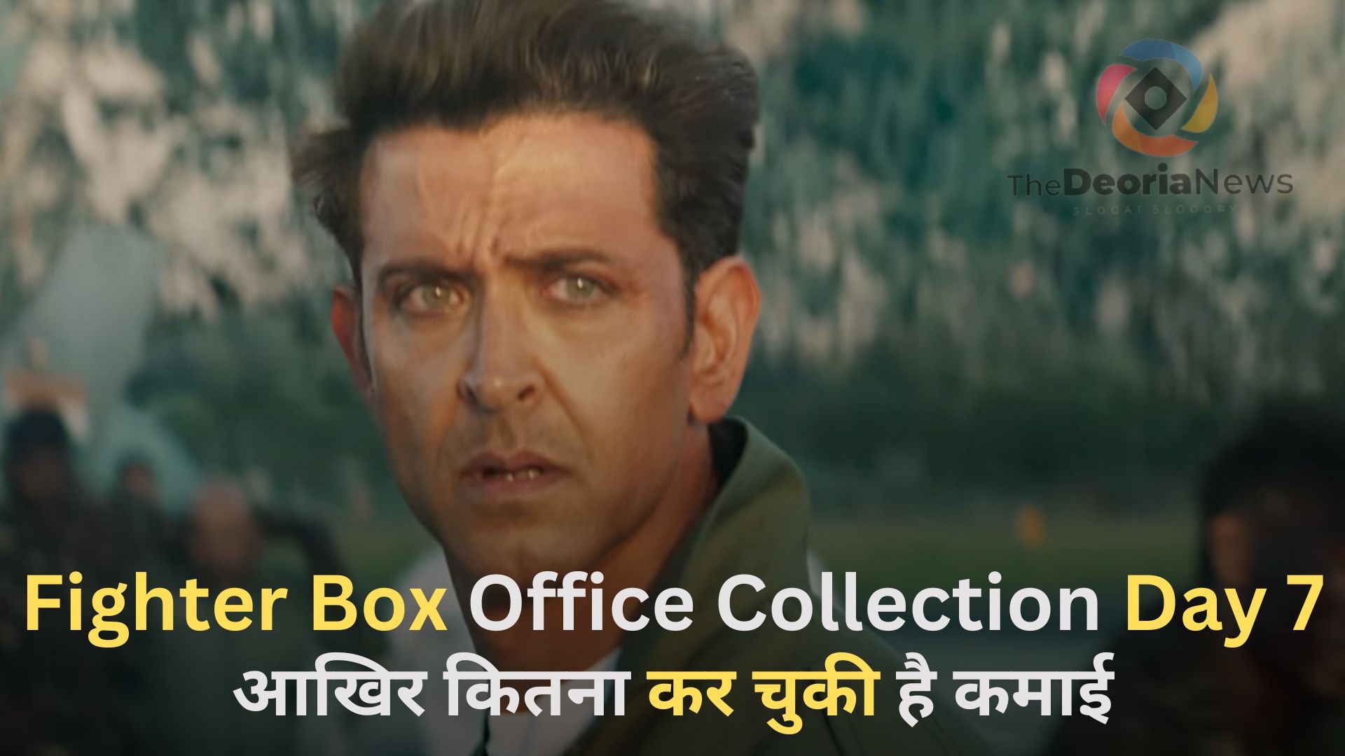 Fighter Box Office Collection Day 7,आखिर कितना कर चुकी है कमाई