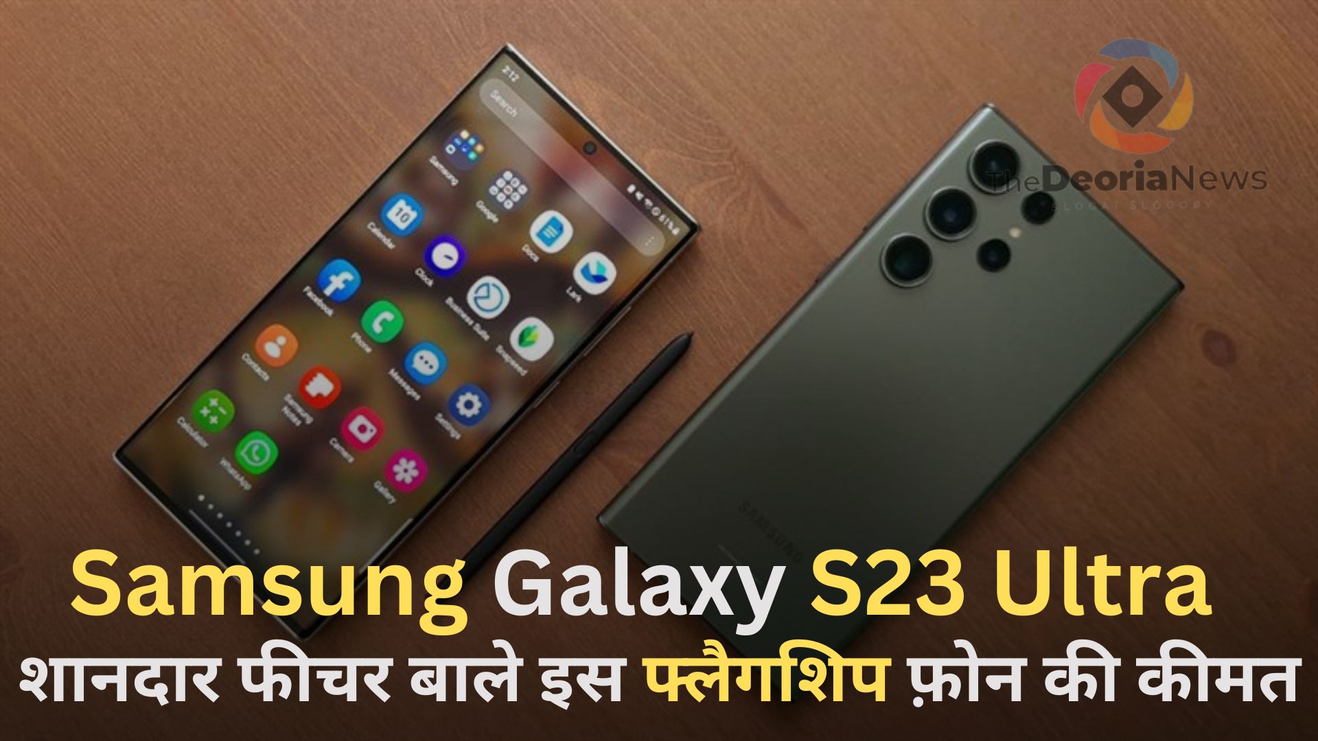 Samsung Galaxy S23 Ultra,पर हैवी डिस्काउंट (1)