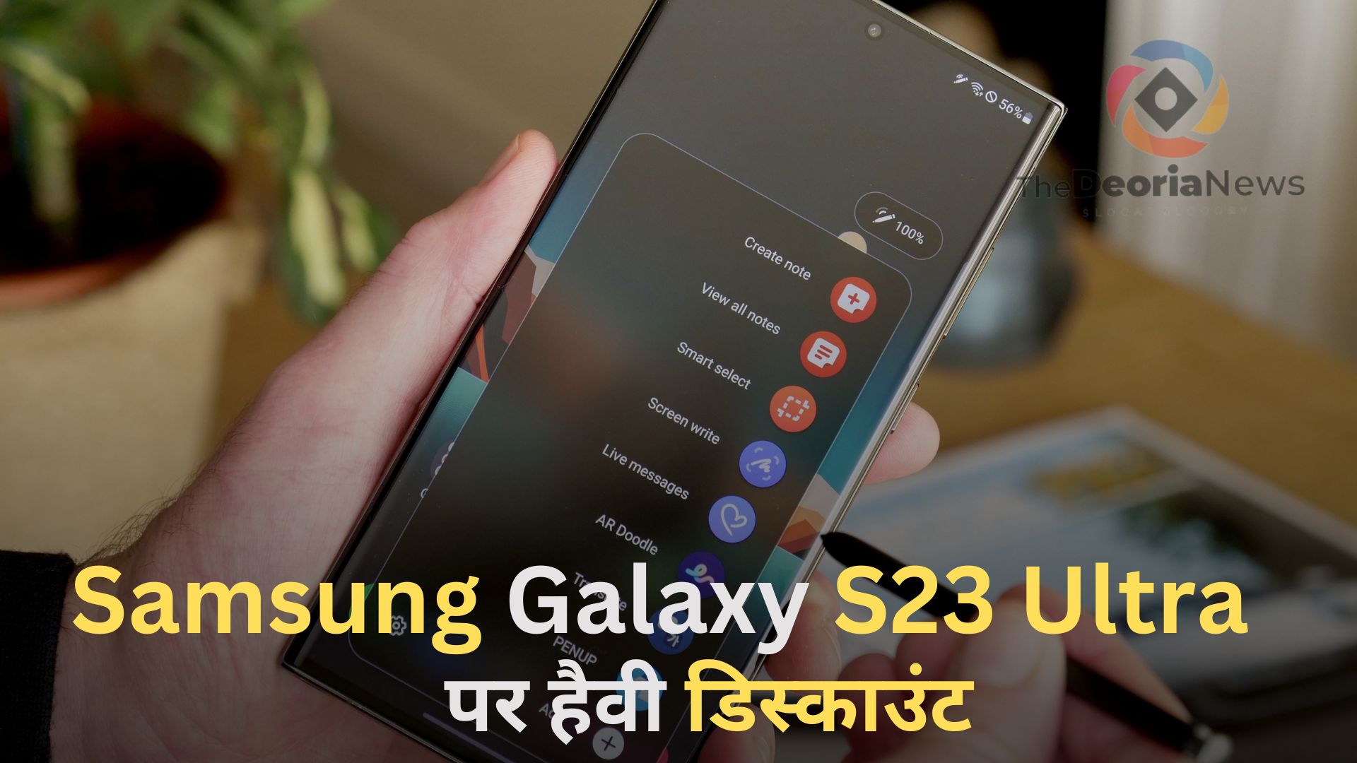 Samsung Galaxy S23 Ultra,पर हैवी डिस्काउंट