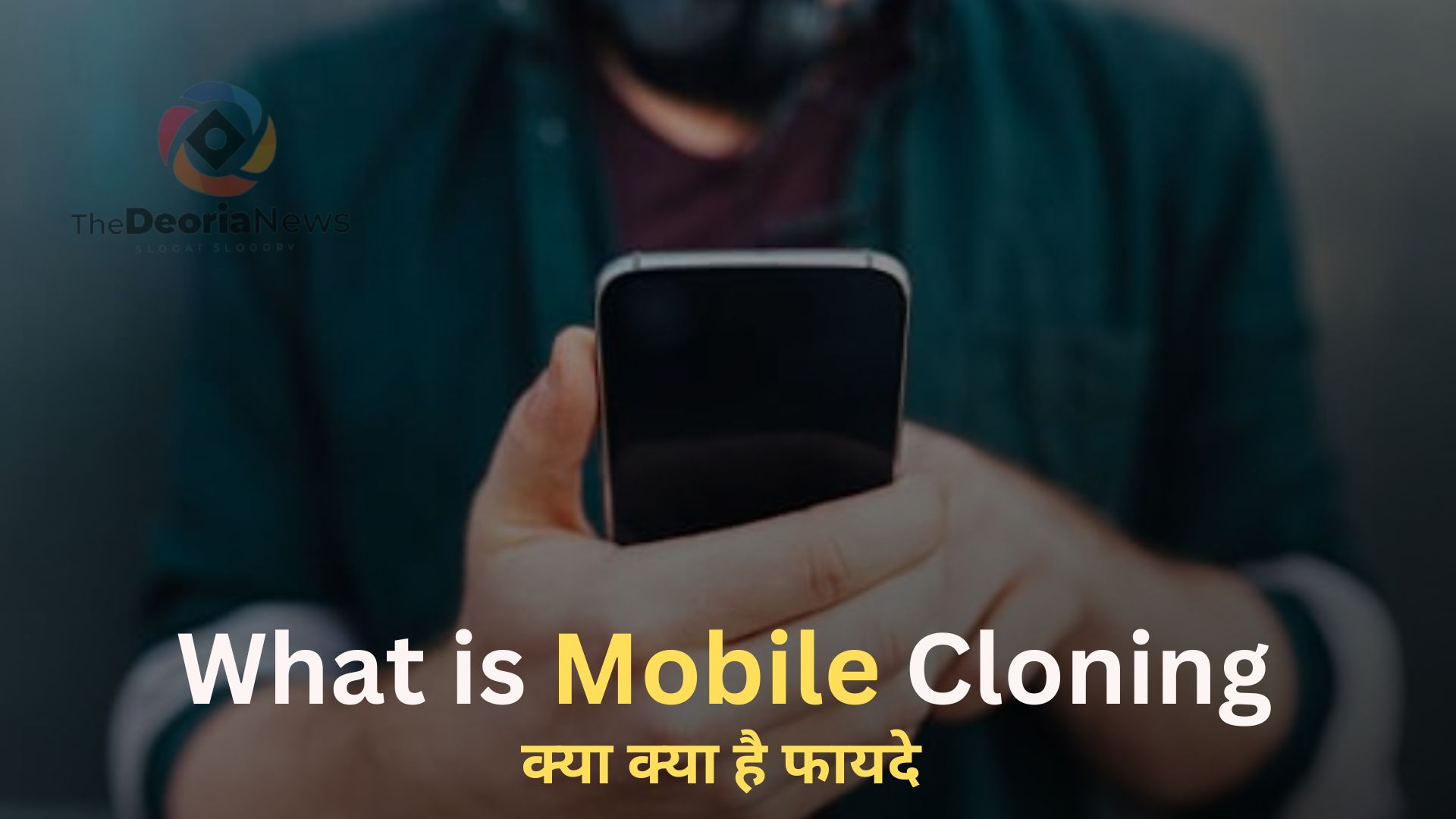 What is Mobile Cloning क्या क्या है फायदे 