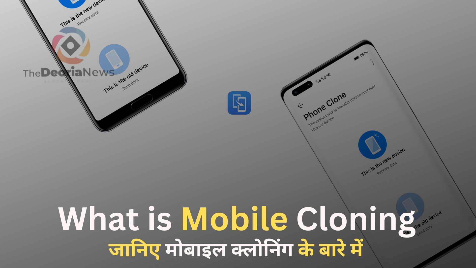 What is Mobile Cloning.जानिए मोबाइल क्लोनिंग के बारे में 