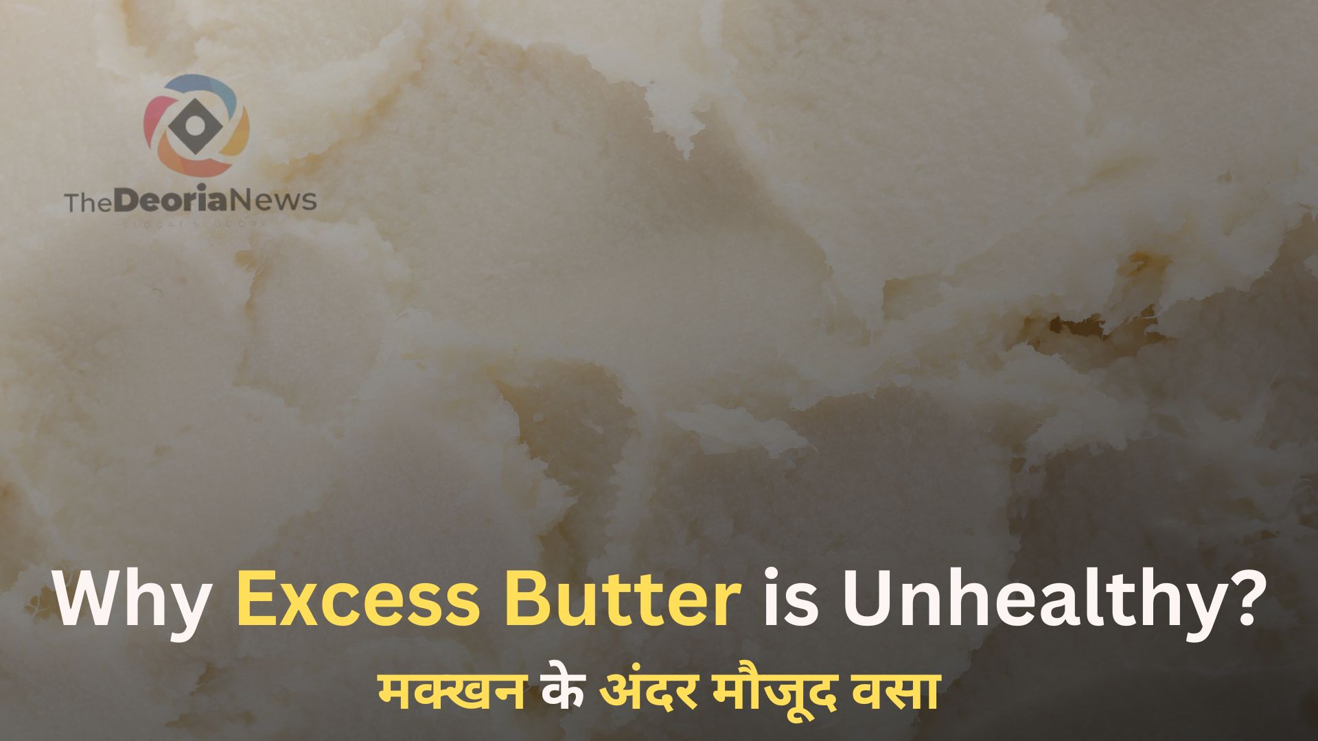 Why Excess Butter is Unhealthyमक्खन के अंदर मौजूद वसा