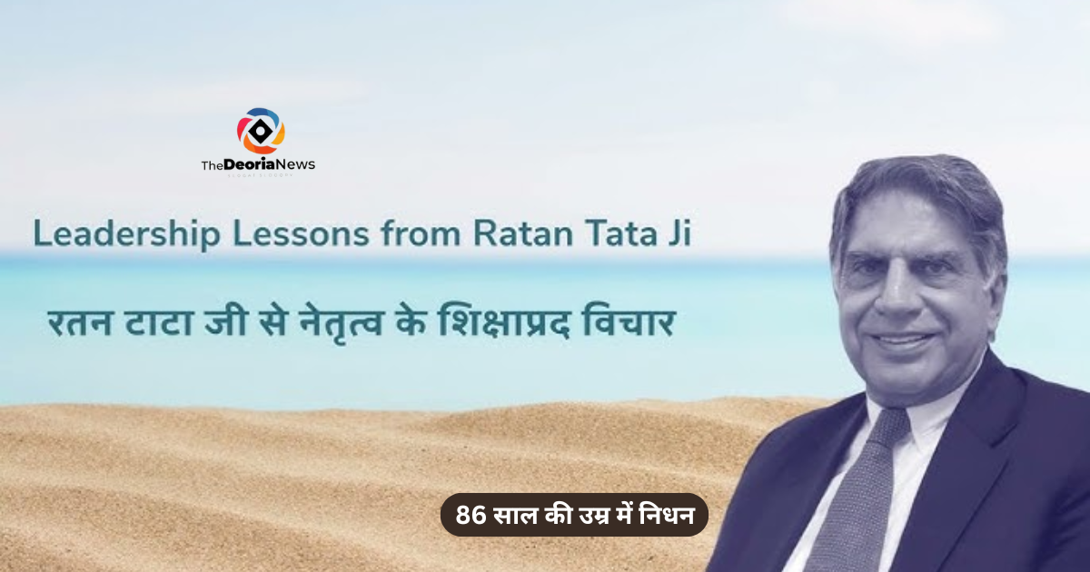 leadership lessons from ratan tata